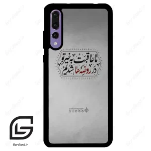 قاب گوشی هوآوی P20 پرو (Huawei P20 Pro ) طرح نوشته کد 2935