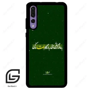 قاب گوشی هوآوی P20 پرو (Huawei P20 Pro ) طرح متن کد 2936