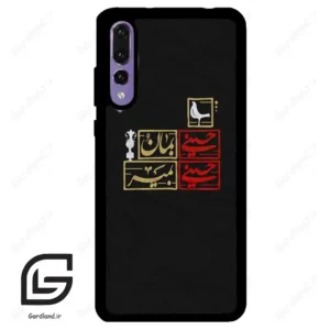 قاب گوشی هوآوی P20 پرو (Huawei P20 Pro ) طرح مذهبی کد 2943