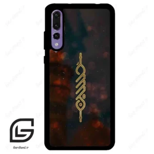 قاب گوشی هوآوی P20 پرو (Huawei P20 Pro ) طرح نوشته کد 2944