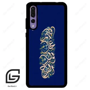 قاب گوشی هوآوی P20 پرو (Huawei P20 Pro ) طرح نوشته کد 2945