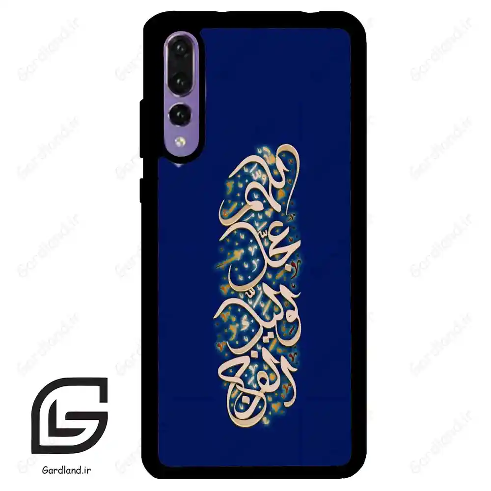 قاب گوشی هوآوی P20 پرو (Huawei P20 Pro ) طرح نوشته کد 2945