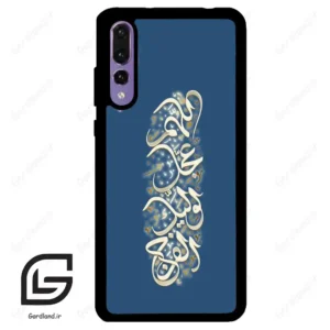 قاب گوشی هوآوی P20 پرو (Huawei P20 Pro ) طرح نوشته کد 2947