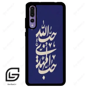 قاب گوشی هوآوی P20 پرو (Huawei P20 Pro ) طرح نوشته کد 2952