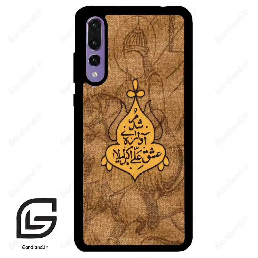 قاب گوشی هوآوی P20 پرو (Huawei P20 Pro ) طرح متن کد 2955