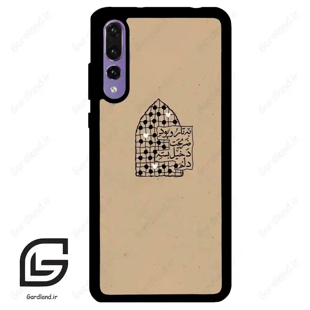 قاب گوشی هوآوی P20 پرو (Huawei P20 Pro ) طرح نوشته کد 2957