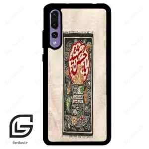 قاب گوشی هوآوی P20 پرو (Huawei P20 Pro ) طرح امام کد 2962