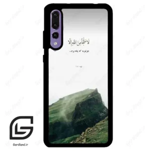 قاب گوشی هوآوی P20 پرو (Huawei P20 Pro ) طرح دعا کد 2963