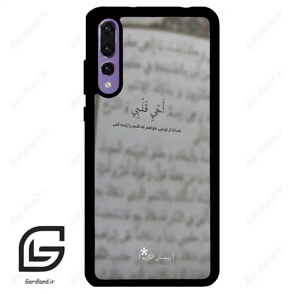 قاب گوشی هوآوی P20 پرو (Huawei P20 Pro ) طرح نوشته کد 2970