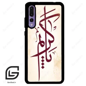 قاب گوشی هوآوی P20 پرو (Huawei P20 Pro ) طرح نوشته کد 2980