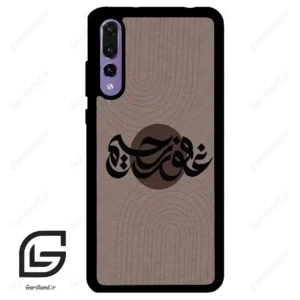 قاب گوشی هوآوی P20 پرو (Huawei P20 Pro ) طرح نوشته کد 2981