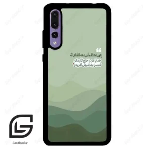 قاب گوشی هوآوی P20 پرو (Huawei P20 Pro ) طرح نوشته کد 2982