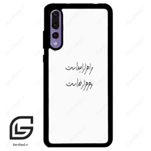قاب گوشی هوآوی P20 پرو (Huawei P20 Pro ) طرح نوشته کد 2983