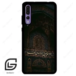 قاب گوشی هوآوی P20 پرو (Huawei P20 Pro ) طرح نوشته کد 2992