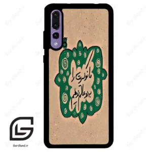 قاب گوشی هوآوی P20 پرو (Huawei P20 Pro ) طرح نوشته کد 2996