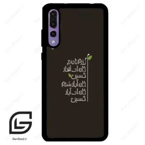 قاب گوشی هوآوی P20 پرو (Huawei P20 Pro ) طرح نوشته کد 2997