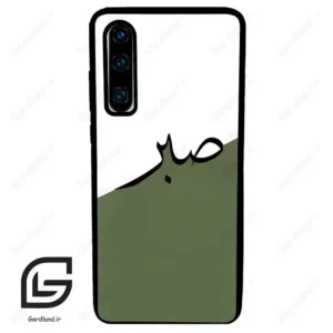 قاب گوشی هوآوی P30 (Huawei P30 ) طرح صبر کد 2261
