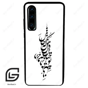 قاب گوشی هوآوی P30 (Huawei P30 ) طرح نوشته کد 2262