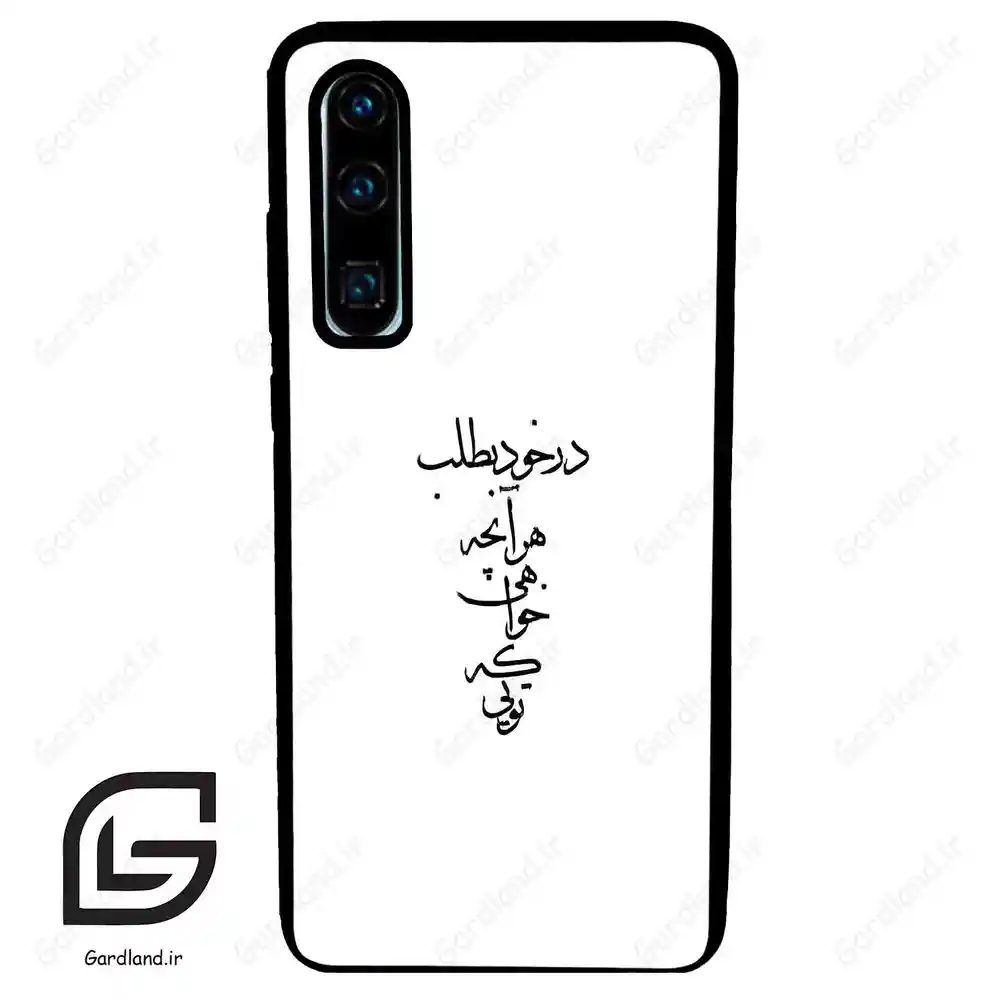 قاب گوشی هوآوی P30 (Huawei P30 ) طرح نوشته کد 2271