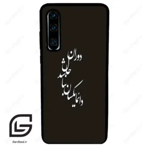 قاب گوشی هوآوی P30 (Huawei P30 ) طرح نوشته کد 2278