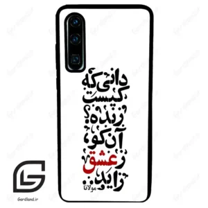 قاب گوشی هوآوی P30 (Huawei P30 ) طرح نوشته کد 2279