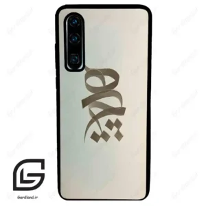 قاب گوشی هوآوی P30 (Huawei P30 ) طرح نوشته کد 2280