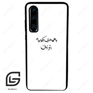 قاب گوشی هوآوی P30 (Huawei P30 ) طرح نوشته کد 2283