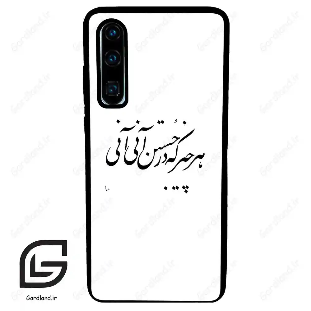 قاب گوشی هوآوی P30 (Huawei P30 ) طرح نوشته کد 2284