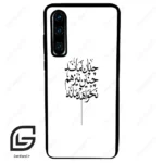 قاب گوشی هوآوی P30 (Huawei P30 ) طرح نوشته کد 2285