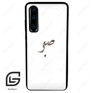 قاب گوشی هوآوی P30 (Huawei P30 ) طرح صبر کد 2637