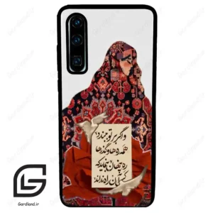 قاب گوشی هوآوی P30 (Huawei P30 ) طرح شعر کد 2784