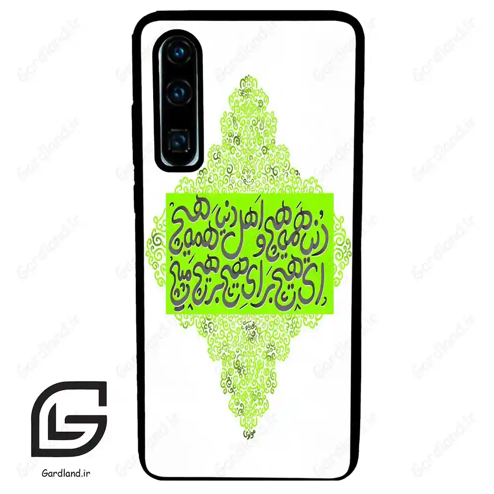 قاب گوشی هوآوی P30 (Huawei P30 ) طرح شعر کد 2847