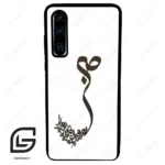 قاب گوشی هوآوی P30 (Huawei P30 ) طرح صبر کد 2897