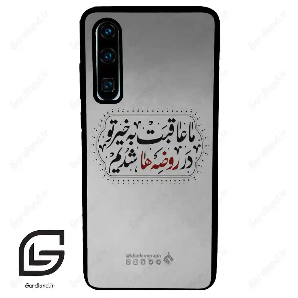 قاب گوشی هوآوی P30 (Huawei P30 ) طرح نوشته کد 2935