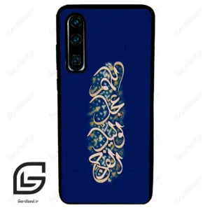 قاب گوشی هوآوی P30 (Huawei P30 ) طرح نوشته کد 2945