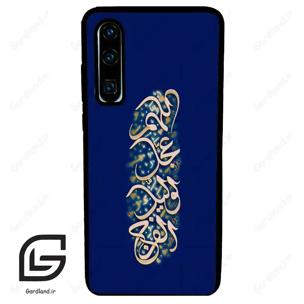 قاب گوشی هوآوی P30 (Huawei P30 ) طرح نوشته کد 2945
