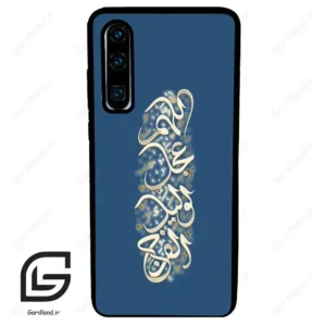 قاب گوشی هوآوی P30 (Huawei P30 ) طرح نوشته کد 2947