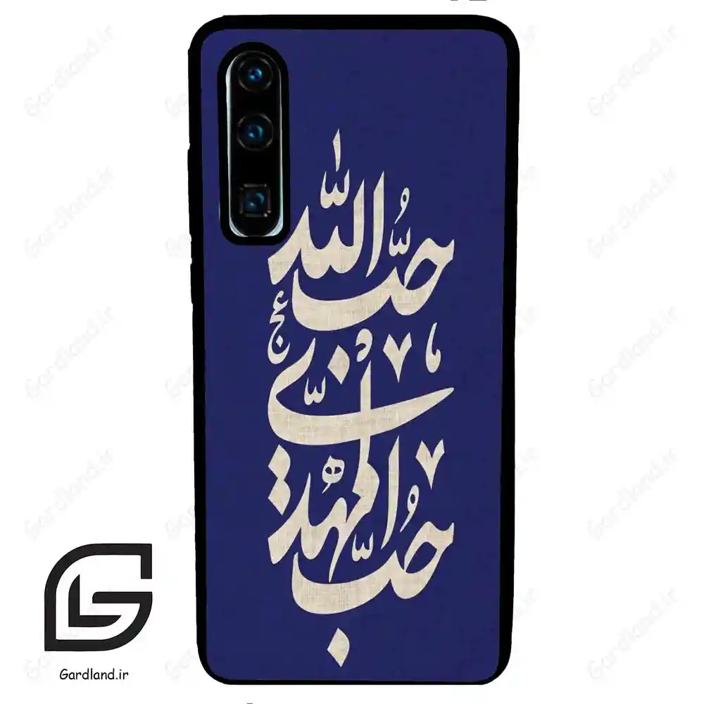 قاب گوشی هوآوی P30 (Huawei P30 ) طرح نوشته کد 2952