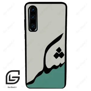 قاب گوشی هوآوی P30 (Huawei P30 ) طرح شکر کد 2967