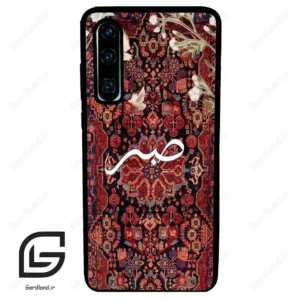قاب گوشی هوآوی P30 (Huawei P30 ) طرح صبر کد 2971