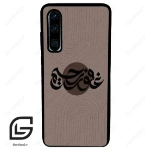 قاب گوشی هوآوی P30 (Huawei P30 ) طرح نوشته کد 2981