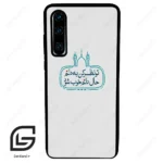 قاب گوشی هوآوی P30 (Huawei P30 ) طرح نوشته کد 2985