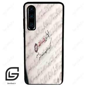 قاب گوشی هوآوی P30 (Huawei P30 ) طرح نوشته کد 2995