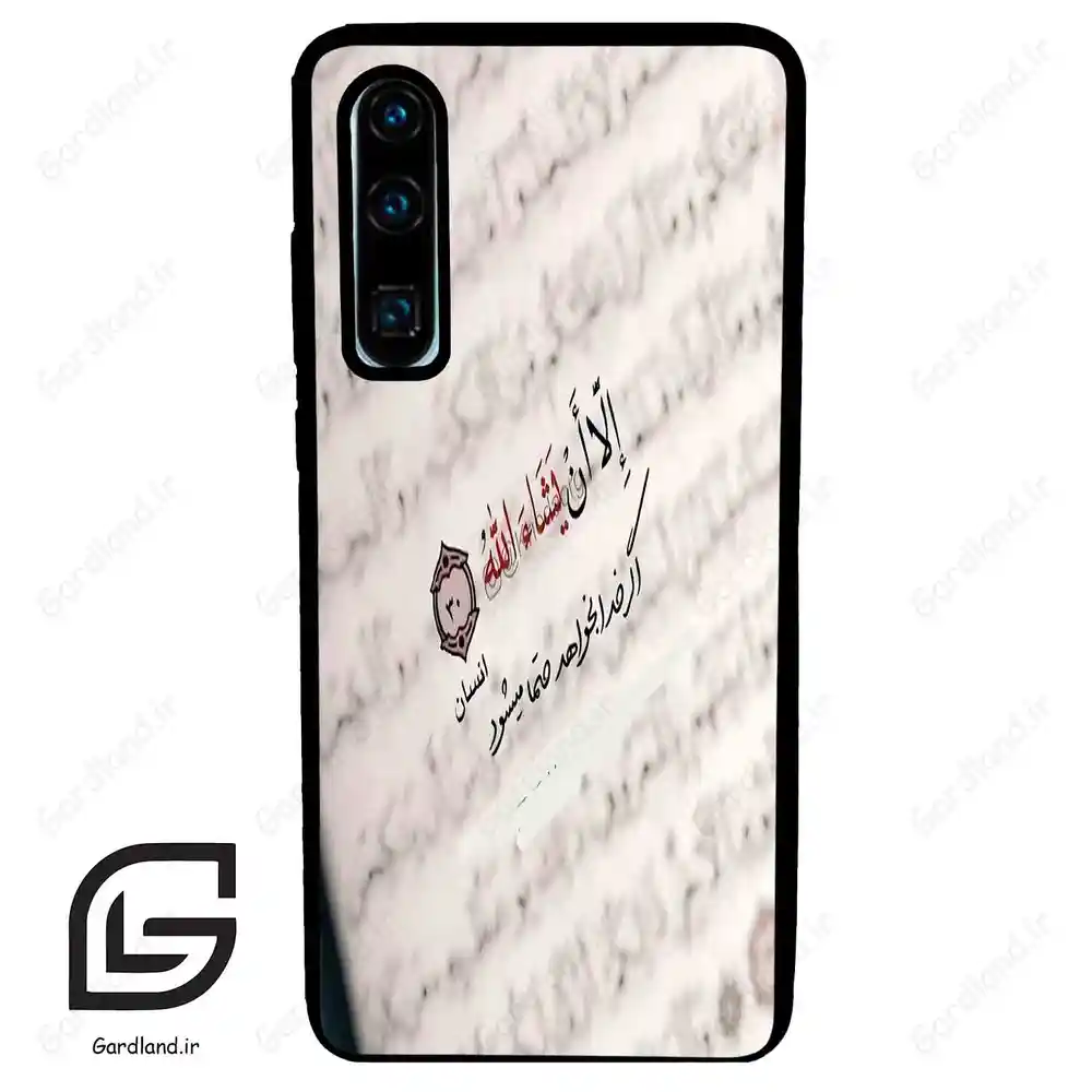 قاب گوشی هوآوی P30 (Huawei P30 ) طرح نوشته کد 2995