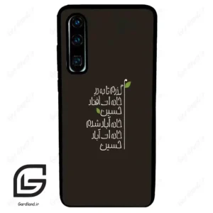 قاب گوشی هوآوی P30 (Huawei P30 ) طرح نوشته کد 2997