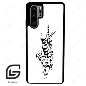 قاب گوشی هوآوی P30 پرو (Huawei P30 Pro ) طرح نوشته کد 2262