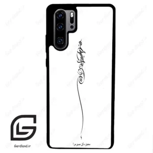 قاب گوشی هوآوی P30 پرو (Huawei P30 Pro ) طرح نوشته کد 2272
