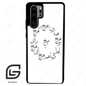 قاب گوشی هوآوی P30 پرو (Huawei P30 Pro ) طرح نوشته کد 2275
