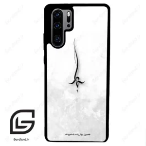 قاب گوشی هوآوی P30 پرو (Huawei P30 Pro ) طرح نوشته کد 2276