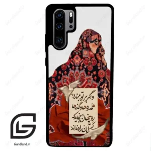 قاب گوشی هوآوی P30 پرو (Huawei P30 Pro ) طرح شعر کد 2784